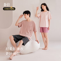 静韵【凉感型】睡衣女夏款棉短袖家居服男士大码套装可外穿 烟熏粉-女士套装 L