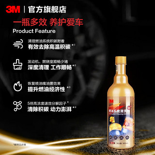 3M 汽油添加剂 296ml*6瓶