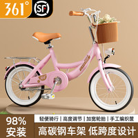 361°大儿童自行车女公主单车6-18岁双刹舒适脚踏单车带车篓后座架 辐条轮 【玛卡粉】98%免装/发 18寸【身高115-145cm】约5-11岁