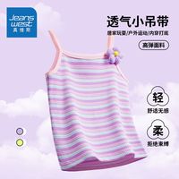 真维斯童装女童上衣夏季2024儿童吊带儿童洋气甜美条纹背心潮 潮款sax透气条纹xcf01 110