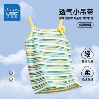 真维斯童装女童上衣夏季2024儿童吊带儿童洋气甜美条纹背心潮 潮款sax透气条纹xcf01 110