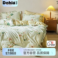 Dohia 多喜爱 四件套全棉纯棉法式套件24年春夏新品床上用品被套床单