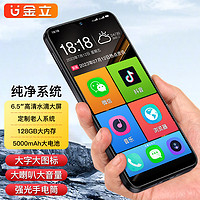 GIONEE 金立 智能手机官方原装正品老年手机全网通经典百元机大音量性价比高续航长用