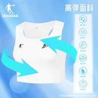 乔丹QIAODAN飞影短款专业马拉松拍跑步背心女士透气运动速干上衣