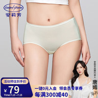 安莉芳（Embry Form）【风巢裤】安莉芳凉感高弹中腰平角裤男女款包臀内裤EPW0293 水粉绿【女款】 XL