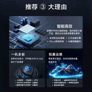 华为（HUAWEI）华为坤灵USG6000E-S03-AC+ATP3年 入侵防御/僵尸网络检测+反病毒+文件云端威胁+网页云端威胁鉴定