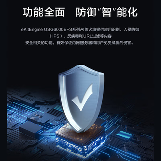 华为（HUAWEI）华为坤灵USG6000E-S03-AC+ATP3年 入侵防御/僵尸网络检测+反病毒+文件云端威胁+网页云端威胁鉴定