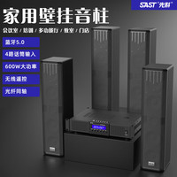 先科(SAST)专业会议室音响套装组合家庭KTV背景音乐壁挂式培训会议设备系统蓝牙功放壁挂吊挂音柱一拖四