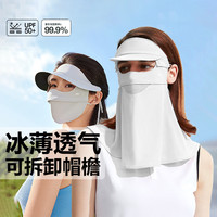 蕉下 Beneunder防晒面罩女帽子一体帽檐护颈薄口罩脸基尼骑行开车焦遮阳脸罩