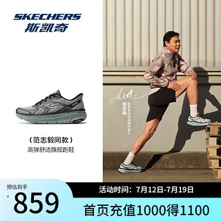 斯凯奇（Skechers）【范志毅同款】2024夏季男鞋舒适透气休闲运动鞋220837 灰色/炭灰色/GYCC 42