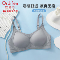 欧迪芬（Ordifen）内衣女无钢圈文胸零感无痕小胸聚拢运动背心亲肤背扣款胸罩 黑色