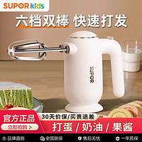 SUPOR 苏泊尔 打蛋器电动家用小型手持机器烘焙新款奶油多功能搅拌器