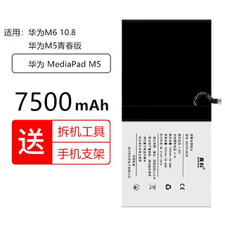 真科适用于 华为平板M5青春版 C5电池10.1英寸BAH2-W09/AL10/L09/W19 BZT-W09 AL10 HB299418ECW大容量 M5青春版10.1（BAH2-W09/AL10