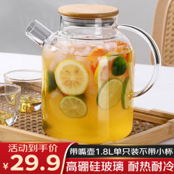 几物森林 茶壶冷水壶凉水壶高硼硅玻璃大容量家用泡茶壶果汁壶水壶1.8升 带嘴壶大容量