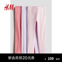 H&M童装女童2024夏季休闲舒适3件装汗布打底裤0674886 浅粉色/浅紫色 110/50