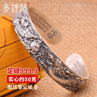 亮银阁999足银手镯男士款龙凤戏珠内刻心经实心做旧复古银镯子开口可调 龙凤戏珠心经手镯 约50克配证