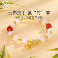 中国珠宝【有你足够】银手链和田玛瑙竹节手串女生 B2 有你竹够铃兰花手链