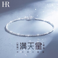 HR赫莲娜轻奢满天星脚链女时尚首饰品 满天星脚链