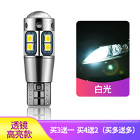 适用于五菱之光 荣光V小卡新卡 宏光S1 S3改装LED示宽灯亮T10示廓灯泡 透镜款：【白色】单支 单支装