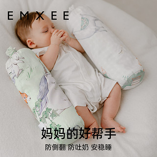 EMXEE 嫚熙 婴儿多功能防摔枕头