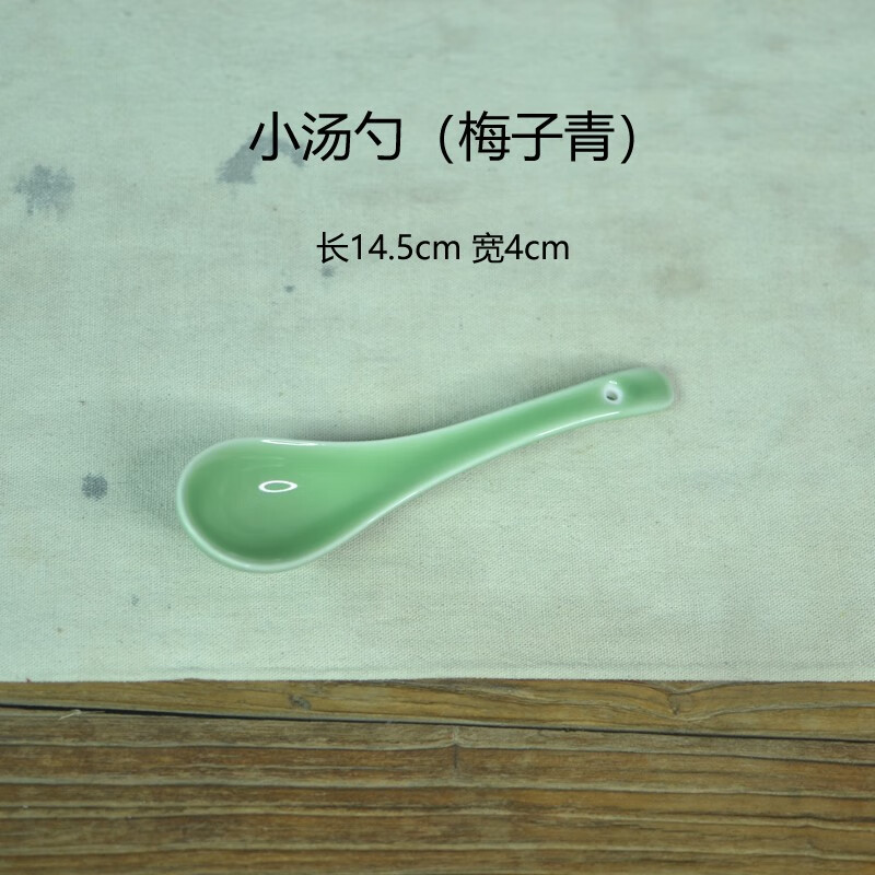 涵青堂龙泉青瓷梅花创意餐具 陶瓷家用碗碟盘菜盘中式饭碗鱼盘 自由组合 小汤勺（梅子青）