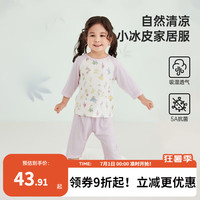 威尔贝鲁（WELLBER）婴儿睡袋春夏季儿童防踢被子2024针织七分袖儿童分腿睡袋睡衣 仲夏花园【针织家居服-七分袖】 上衣100/56裤子100/53