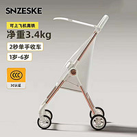 SNZESKE品牌轻便婴儿车遛娃一键折叠婴儿小巧溜娃手推车 象牙白口袋车