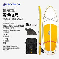 DECATHLON 迪卡侬 COMPACT X100 S sup充气式桨板 标配 8753679