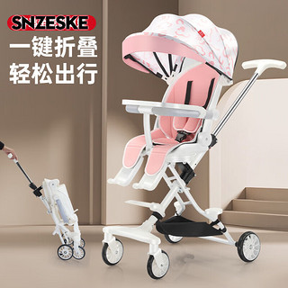 SNZESKE品牌高景观婴儿车遛娃婴儿轻便双向折叠手推车可坐可躺 小熊白色