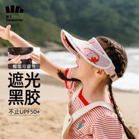 蕉下 Beneunder儿童防晒帽遮阳帽太阳帽子男童女童空顶帽户外帽草莓夹心