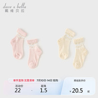戴维贝拉儿童短袜夏季女童轻薄袜子宝宝弹力童袜 16-18（脚长16-18cm）