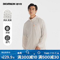 迪卡侬（DECATHLON）防晒衣原纱防晒服男外套防紫外线UPF100+防泼水凉感透气2024新 月岩灰 XL