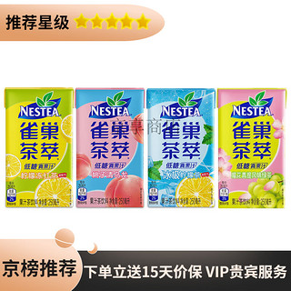 Nestlé 雀巢 茶萃樱花青提风味饮料250ml*6盒新货即饮解渴低糖果汁茶 樱花青提味250ml*6盒