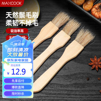 美厨（maxcook）油刷毛刷 烧烤刷调料刷辣椒酱刷子油刷子食品刷 小号3个MCPJ2951 烧烤猪毛刷3只装小号