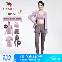 骆驼（CAMEL）防晒瑜伽套装女运动服五件套YK2225L5493B杜若紫XXXL 【防晒】5493B，杜若紫