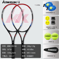 川崎（KAWASAKI） 网球拍初学者大学生单人带线回弹碳素纤维成人专业网球拍双拍 黑色1支装
