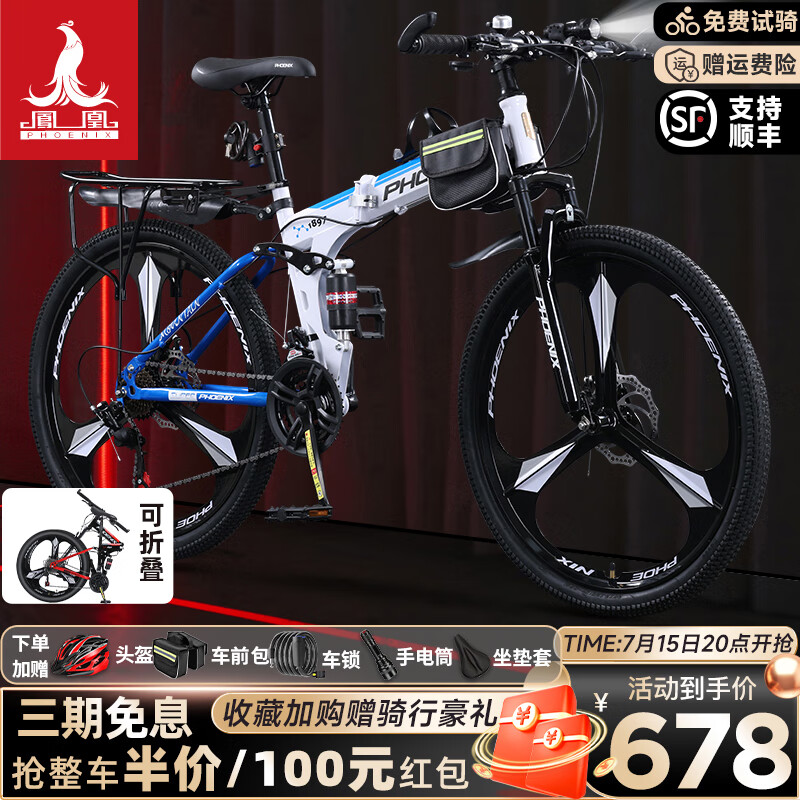 白蓝色三刀轮