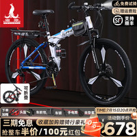 凤凰(Phoenix)山地自行车折叠山地车男款女变速赛车青少年成人单车方程虎 白蓝色三刀轮【钢架】 24英寸【适合145-170cm】 27速(45%客户选择)