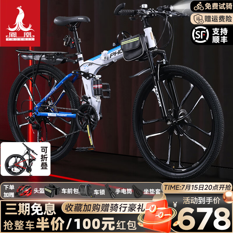 白蓝色十刀轮【钢架】