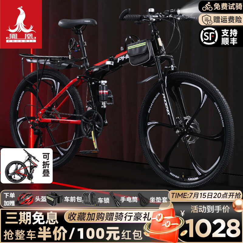 黑红色六刀轮【铝架】