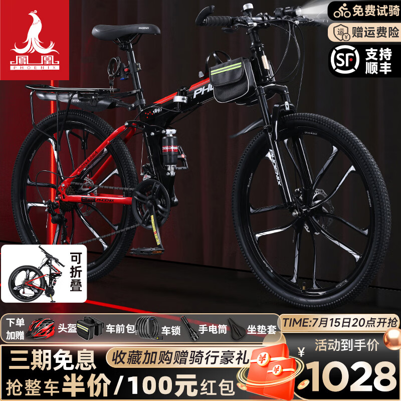黑红色十刀轮【铝架】