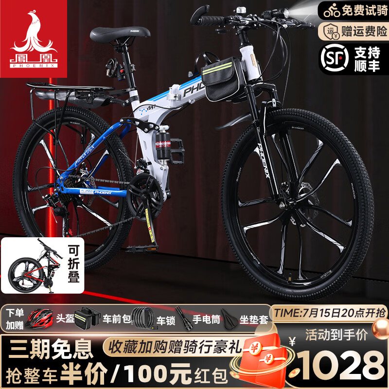 白蓝色十刀轮【铝架】