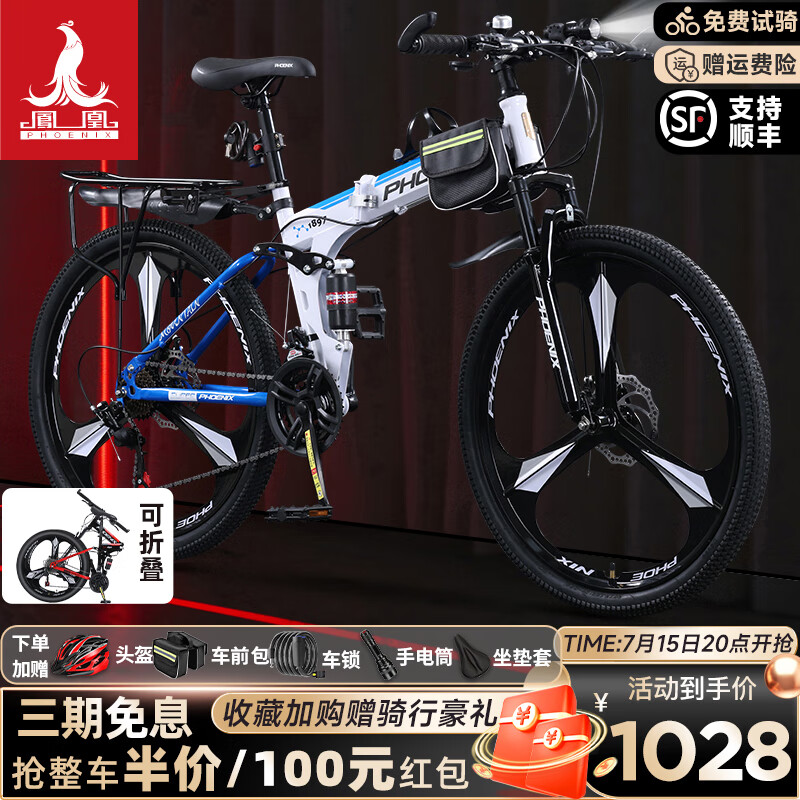 白蓝色三刀轮【铝架】