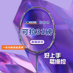 VICTOR 羽毛球拍TK-M134加特林单拍紫4U已穿线26磅 加特林紫色已穿线26磅