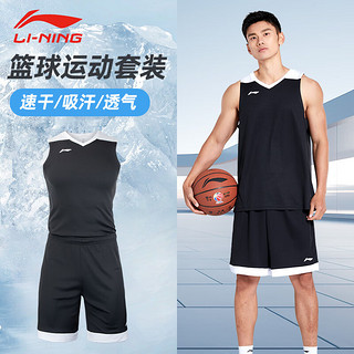 LI-NING 李宁 篮球运动套装男背心短裤吸汗速干服跑步比赛训练衣服两件套 L