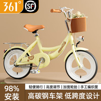                                                                                 361°大儿童自行车女公主单车6-18岁双刹舒适脚踏单车带车篓后座架 一体轮 【芝士黄】98%已装/发 20寸【身高125-155cm】约6-13岁