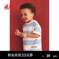 H&M2024夏季童装男婴幼童棉质汗布T恤1238094 浅蓝色/白色条纹 73/48