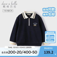 戴维贝拉(DAVE&BELLA)长袖男童t恤学院风儿童POLO衫秋装新款中大童衣服休闲男孩卫衣 藏青色【现货】 150cm(建议身高140-150cm)