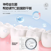 Saky 舒客 宝贝儿童牙膏益生菌含氟防蛀修护龋齿3-6-12岁以上换牙期固齿