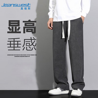 真维斯（JEANSWEST）休闲裤男夏季潮牌百搭直筒阔腿男生宽松运动休闲长裤深灰M JS-33-151023深灰